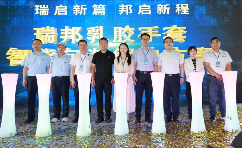 <strong>資訊丨乳膠手套智能包裝解決方案發布會圓滿</strong>”
